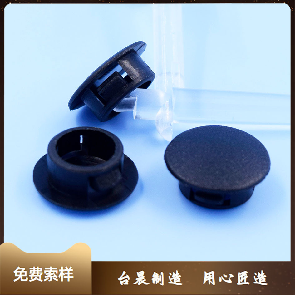 塑胶尼龙孔塞  保护塞标准件 圆头扣式塞入件
