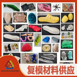 模型、手板;光固化树脂;3D打印机