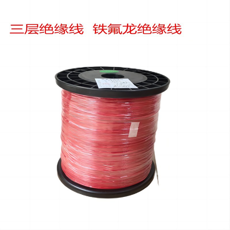 铁氟龙绝缘线0.1*230 ，0.1*270 高频变压器丝包线 多股漆包线