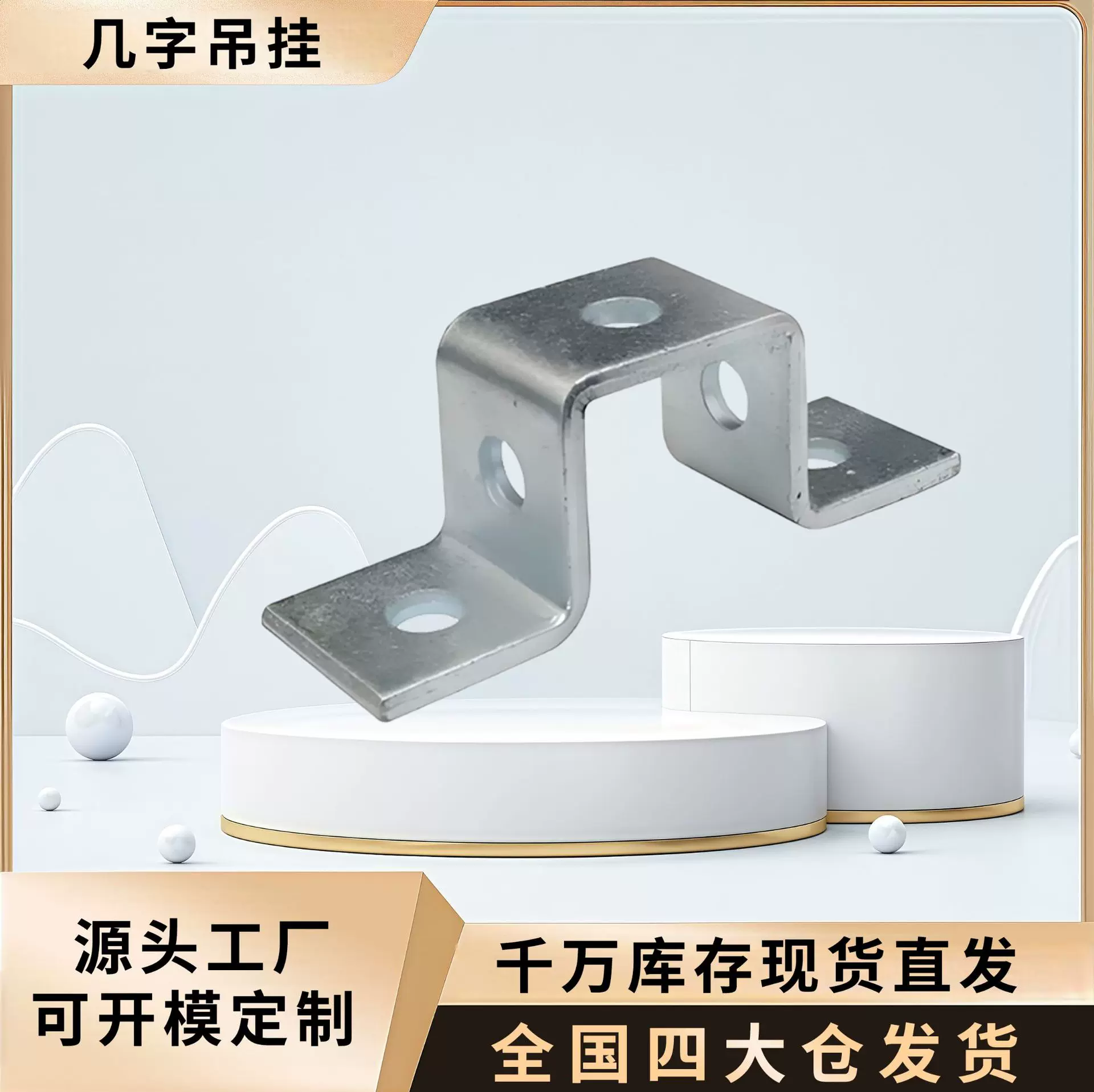 铝合金走线架吊装件几字型吊挂吊顶固定件丝杠链接吊挂件镀锌材质