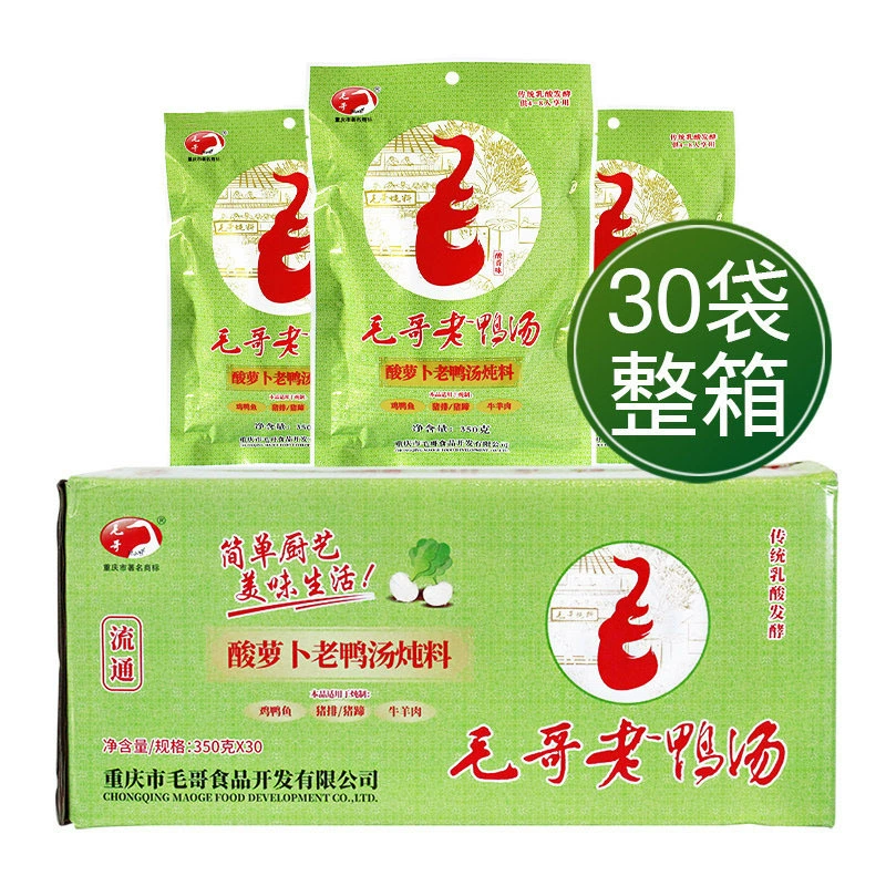 Чунцин Мао старый утиный суп целая коробка 30 пакетов Красного кислого редиса старый утиный суп рагу 350 г * 30 поколений
