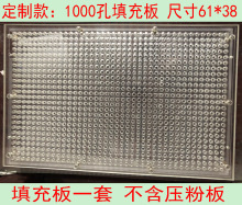 胶囊灌装板手工设备家用款胶囊填充板装粉器胶囊机药粉充填工具