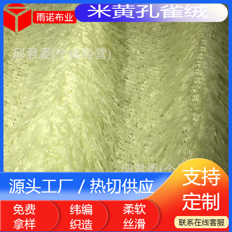 米黄孔雀绒面料 礼盒酒盒茶叶盒内衬装饰用 超米长工艺热切供应