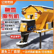 车载式融雪剂撒布机 冬季清雪机 噪音小 维护简便 撒盐融雪机