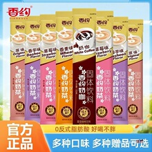 相约香约奶茶粉冲饮袋装小包30条装原味奶茶粉小包装冲泡速溶奶茶