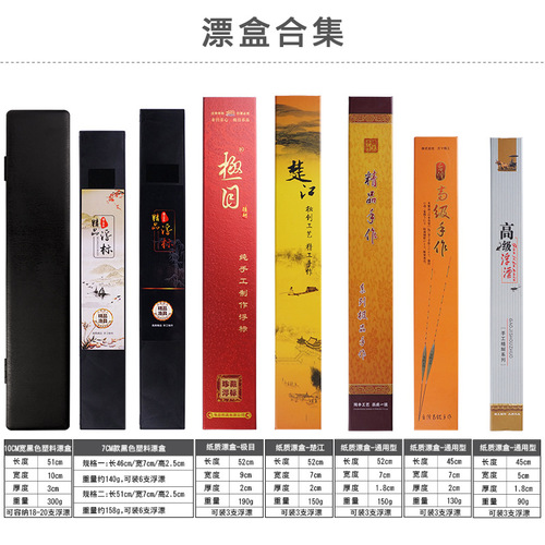 Plastic float box Paper float box Fish float storage box Fishing gear and fishing supplies accessories wholesale