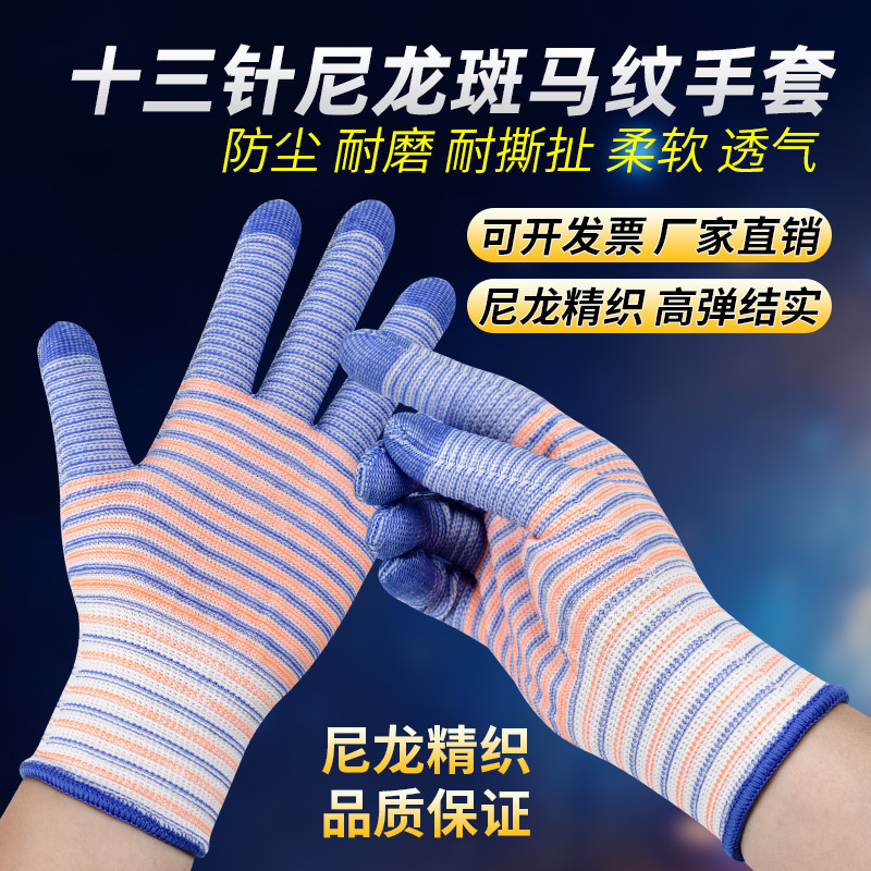 透气舒适针织劳保手套园艺农活车间轻工业防护劳保手套干活手套