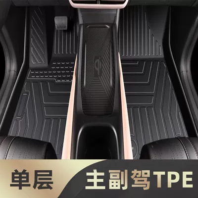 Ayaqaltılar (Kovriklər): mats tpe trunk mats full - 23-24-seagullspecial-anti-slip-pattern-tpe-quality-selection-tpe-main-and-passenger-floor-mats