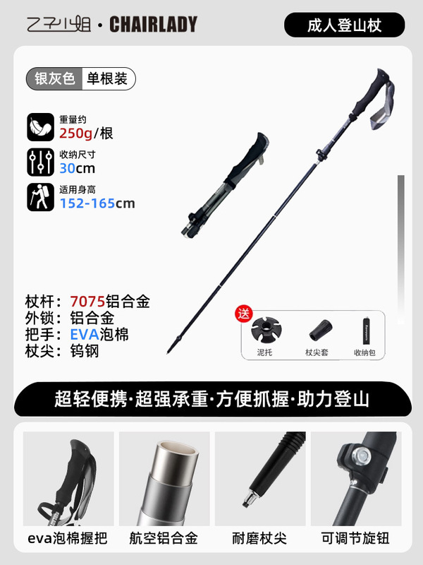 7075アルミ合金屋外伸縮登山杖炭素松葉杖子供用折り畳み杖専門徒歩装備用品|undefined