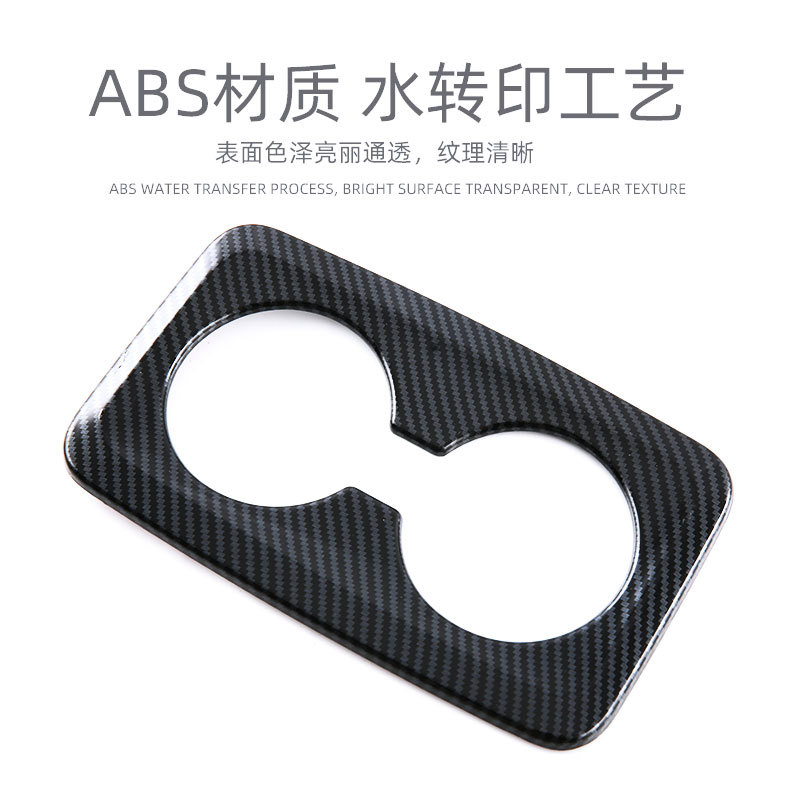 Suitable for 23-25 Models of Bmw X1/Ix1 Rear Armrest Box Water Cup Decorative Frame Interior Modification Carbon Fiber Pattern