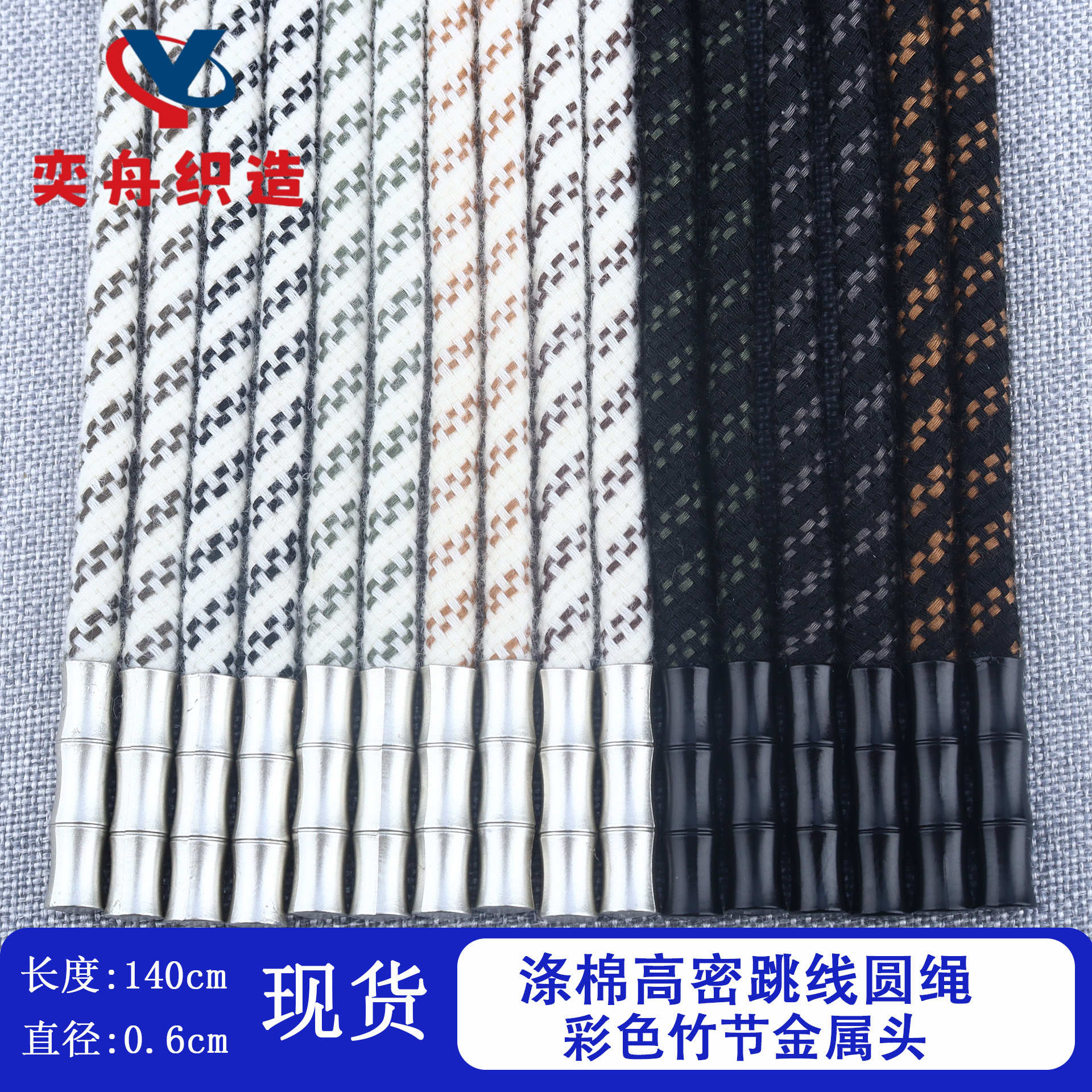 6mm涤棉跳线圆绳高密卫衣帽绳运动裤腰绳服装辅料手工绳现货速发