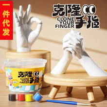 抖音同款儿童手模型石膏diy自制克隆手指粉实验材料模型纪念玩具