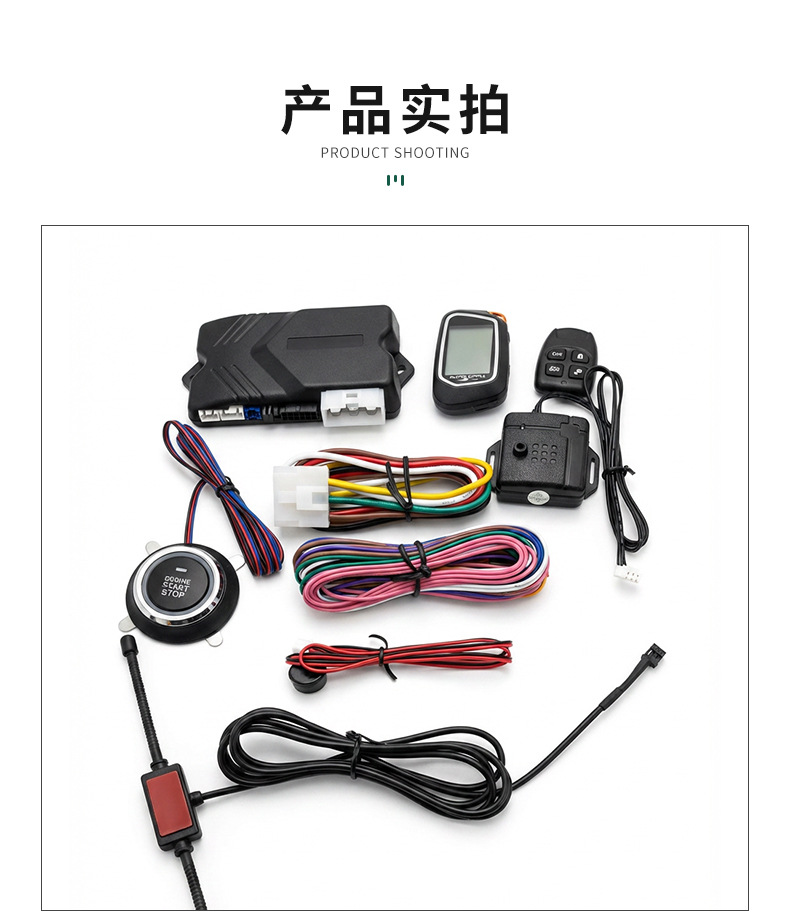 12V Universal One-Button Start System, Two-Way Remote Control, Remote Start, Anti-Theft Alarm, LCD Anti-Theft Device Modification