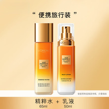 欧莱雅花蜜胶原水乳套装精粹水65ml+乳液50ml中样护肤品礼物送人