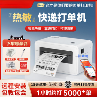 N31N41 Express Order Printer One-Link Order 4g Remote Cloud Express Order Machine Mobile Phone Bluetooth Thermal Strip