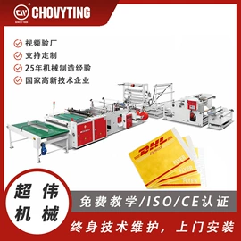 塑料制袋机;塑料包装机械;冷水机