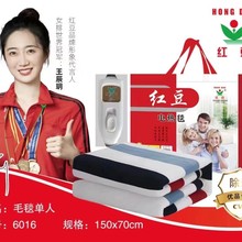 (AA专属）红豆电热毯单双人控调温加大安全智能冬天家用学生宿舍