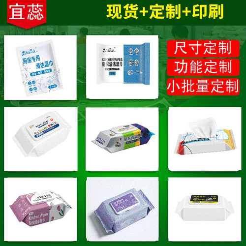 Kitchen cleaning wipes factory wholesale thickened large pack 80 pumps household cleaning wipes disposable kitchen wipes