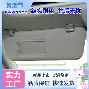 Suitable for 2010-2013 Mazda 3 Xingcheng m3m6 driver's side front sun visor vanity mirror cover