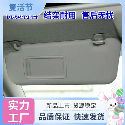 Suitable for 2010-2013 Mazda 3 Xingcheng m3m6 driver's side front sun visor vanity mirror cover (Sun visor rearview mirror)