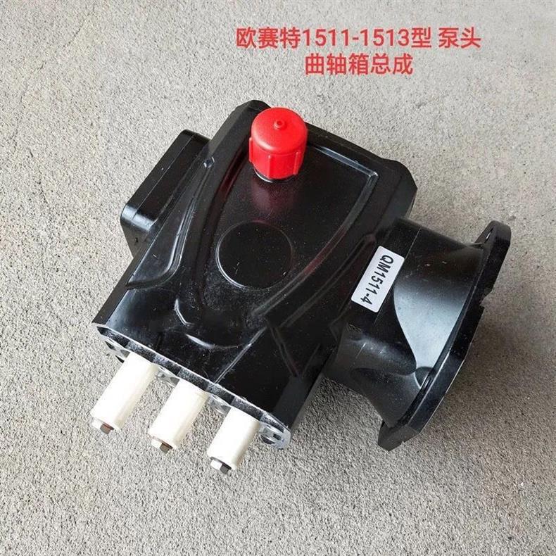 Ousait Black Horse Qm1511-2-4/15131511-41513 High-Pressure Cleaning Machine Car Wash Machine Pump Head Qx