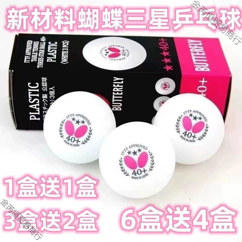 But Бабочка Тренировка ter Шить мяч Fly Матчевой Мяч Материал ABS Новый 40 Мяч R Есть Samsung Настольный теннис 3 звезды
