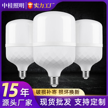 led灯泡超亮直播摄影灯E27螺口球泡灯白光家用节能球泡灯厂家批发