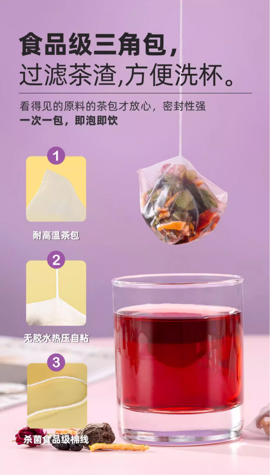 Wu Mei Shan Zha He Ye Tea Triangle Bags Individually Wrapped Sour Plum Hawthorn Lotus Leaf Herbal Blend in use