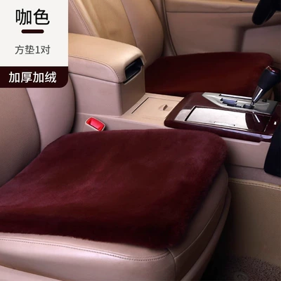 Wool pad, Rear Short Plush Four-Season Universal - square-mat-2-pieces-of-fashionable-coffee-upgraded-thickening-anti-slip-bottom
