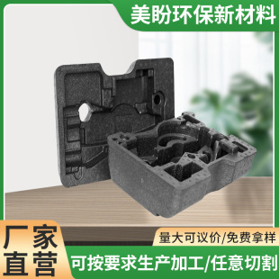 Epp Molding Foam Packaging Electronic Product Packaging Foam Box White Packaging Box Cushioning and Shatterproof Foam Molding