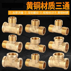 銅三方活接内外糸直接変径4分浄水器水管ガス管専用継手金物部品