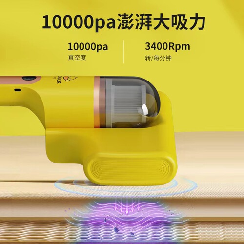 Hello Yellow Duck Dust Mite Vacuum Cleaner with High Suction Power Portable Cordless Sterilization Dust Mite Vacuum for Babies and Toddlers