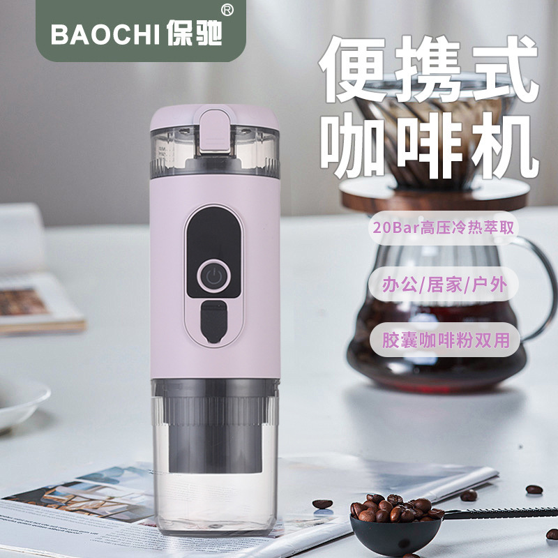 Espresso Machine Company Office Portable Coffee Machine Cold Brew Hot Brew Wireless Heating Italian Capsule Coffee Machine