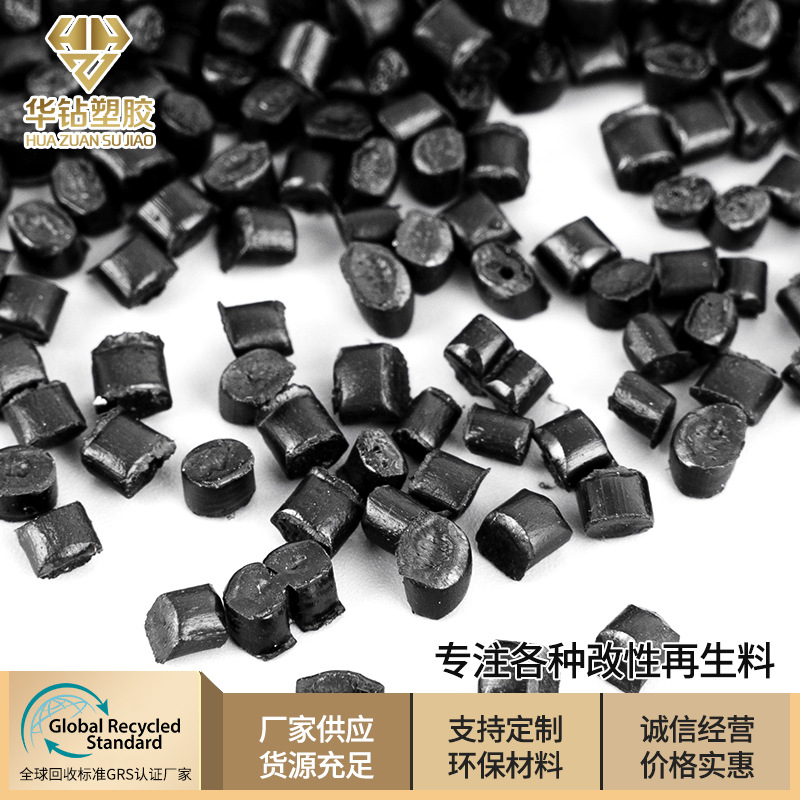 直销 PP黑色衣架专用料 高级黑色pp再生料 黑色pp再生料