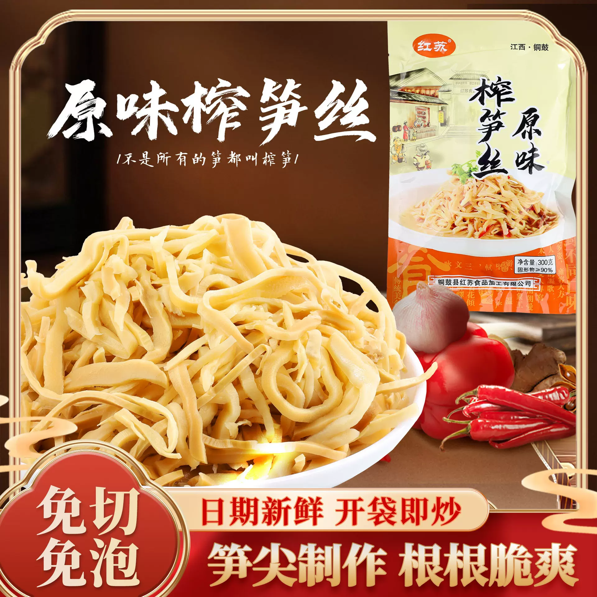 江西碳烤笋嫩笋衣农家烟笋纸片笋笋丝笋尖笋干油焖烟笋