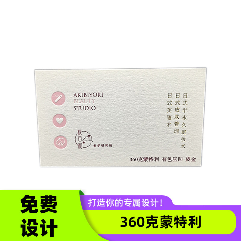 高端商务名片制作 烫金UV工艺 特种纸印刷 免费设计 快速出货