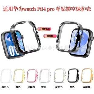Huawei Fit4 Pro Single Row Cut Out Case Suitable for Huawei Watch Single Diamond Cut Out Case Smart Watch Protective Case