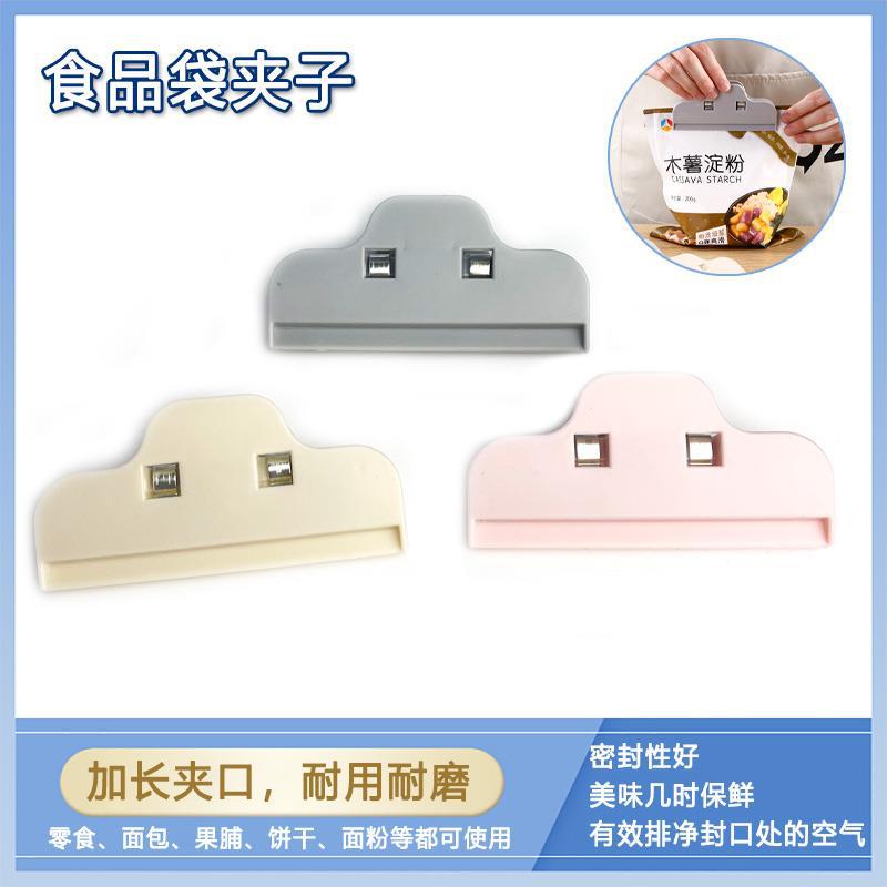 家用食品袋封口夹食物防潮袋子密封夹大号零食夹食品塑料袋夹子