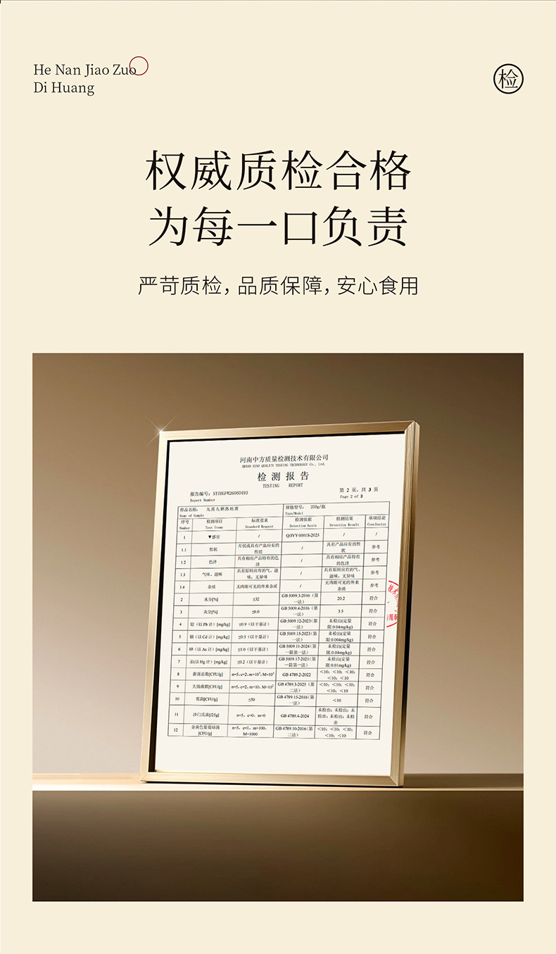 Nine Steam Nine Sun Dried Prepared Rehmannia Root Slices 250g Box Shu Di Huang for Herbal Decoction in use