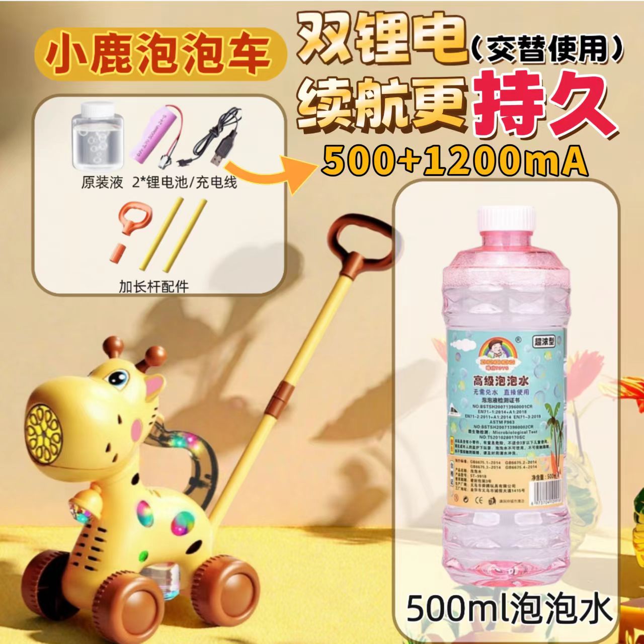 노란사슴 + 이중전기 + 버블수 500ml