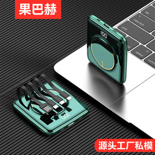 Super Fast Charging Pd22.5W Power Bank with Built-In Cable 20000 Mah Flashlight Mobile Power Supply Customized Gift
