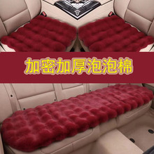 秋冬季新款泡泡棉汽车坐垫网红仿兔毛方垫三件套加密毛绒全车坐垫