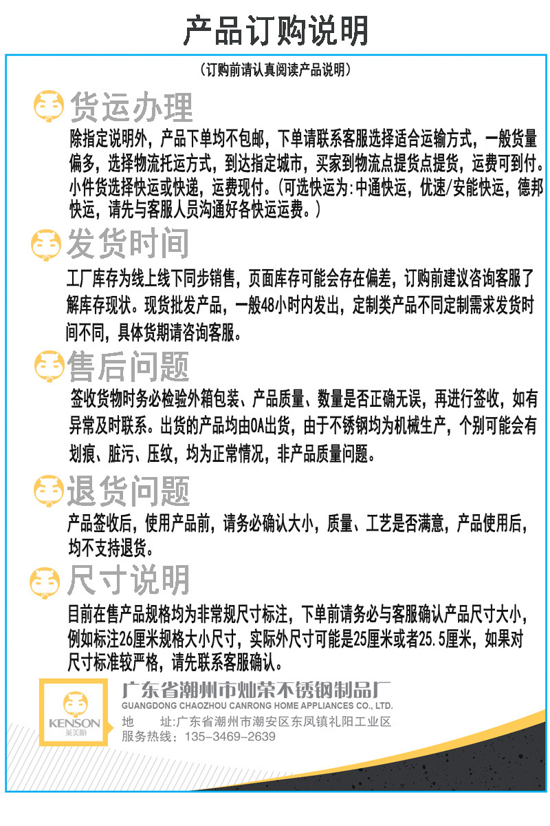 订购说明魔板主要本