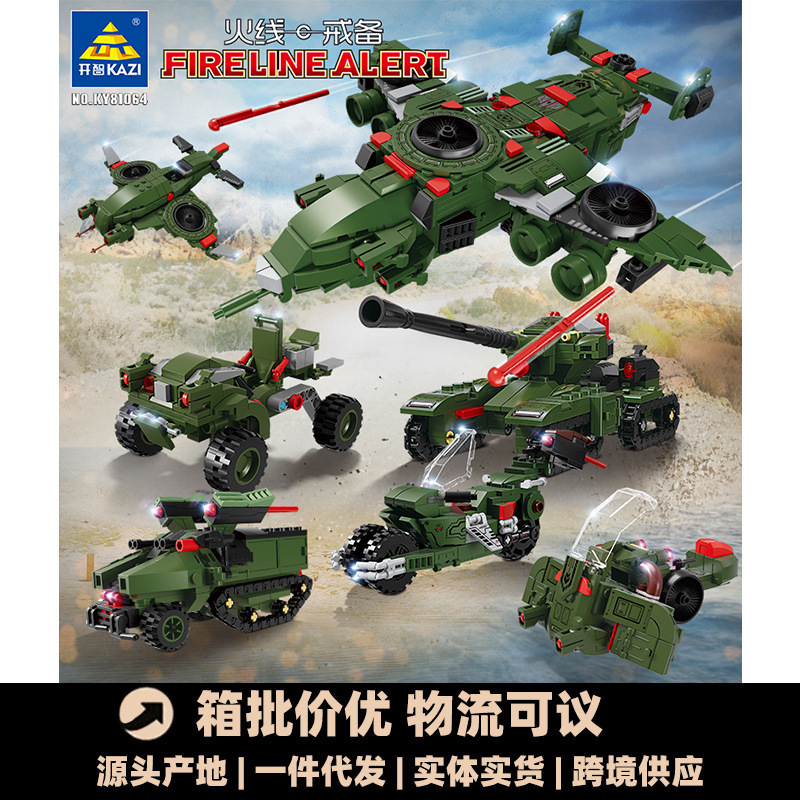 Kai Zhi 81064#1-6 Military Anti-aircraft Gun Car Armored Boys Children Assembling Building Blocks Toy Gift Ornaments