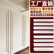 批发pu线条法式高低线客厅卧室轻奢背景墙装饰线板收边条仿石膏线