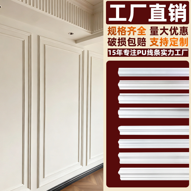 Wholesale Pu Line Molding French Style High-Low Line Living Room Bedroom Light Luxury Background Wall Decorative Line Board Edging Strip Imitation Plaster Line