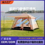 096帐篷 公园帐篷1-4人春游帐篷营地网红帐篷家庭野餐屋脊帐