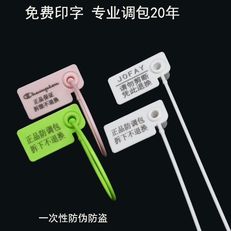 售后防穿掉包扣服装鞋一次性防调包扣防拆防伪防退换吊牌封签凭证