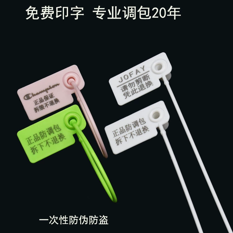 Послепродажная сумка с защитой от износа пряжка для одежды обувь одноразовая сумка с защитой от регулировки Пряжка анти-разборка защита от подделок анти-возвратная бирка сертификат печати