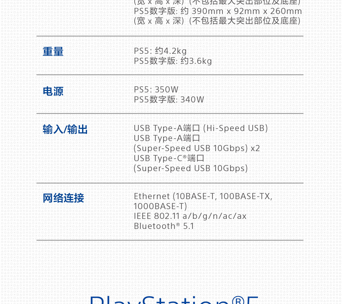 原装正品PS5游戏主机  PlayStation®5 PlayStation5国行光驱版游戏机 详情17